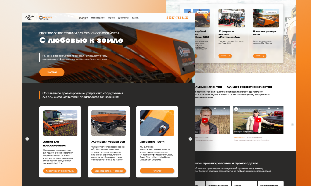 Agricultural machinery manufacturer website preview
